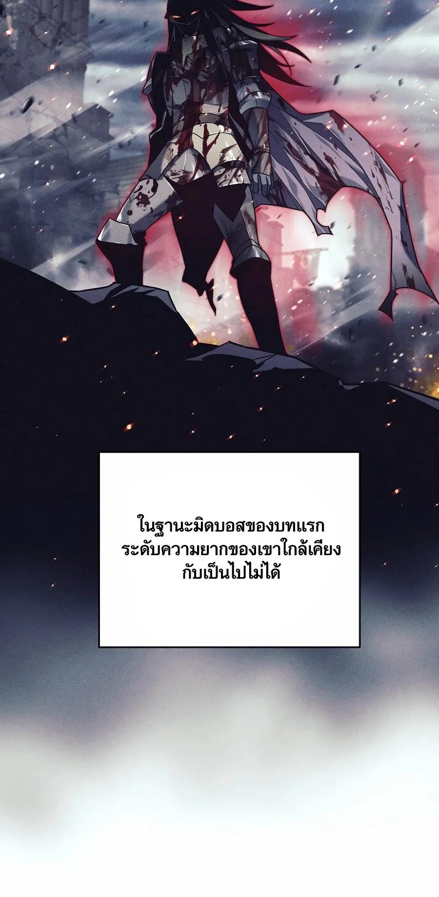 Trash of A Dark Fantasy ตอนที่ 3 หน้า 12