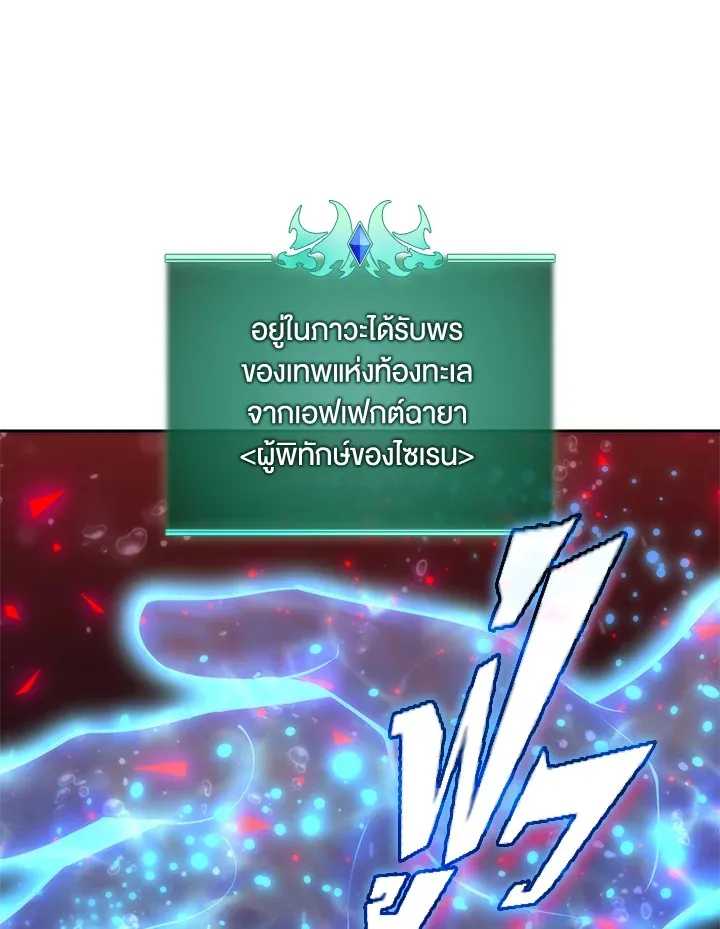 Overgeared ตอนที่ 238 หน้า 52