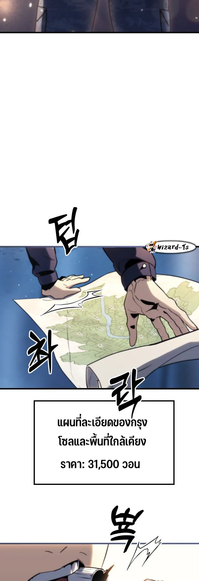 Hiding the logistics center in Apocalypse ตอนที่ 2 หน้า 68