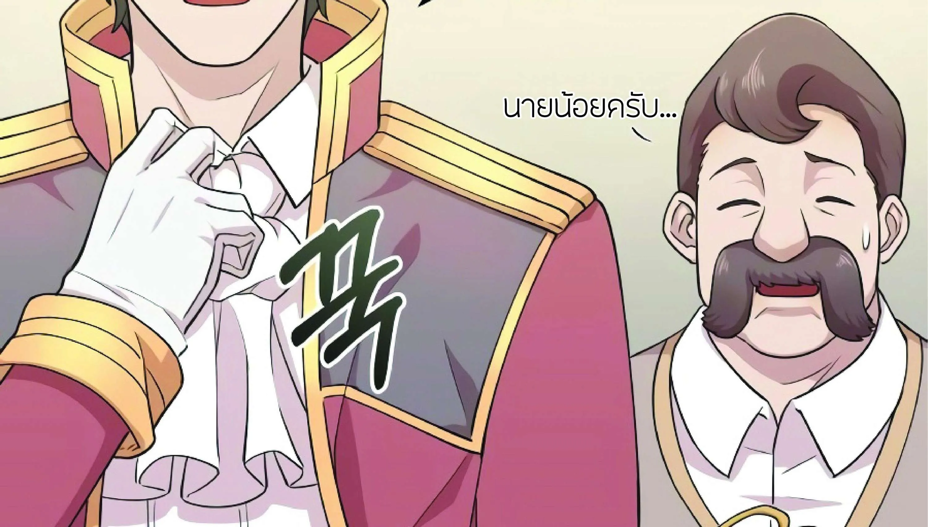 The Heavenly Demon Can’t Live a Normal Life ตอนที่ 3 หน้า 10