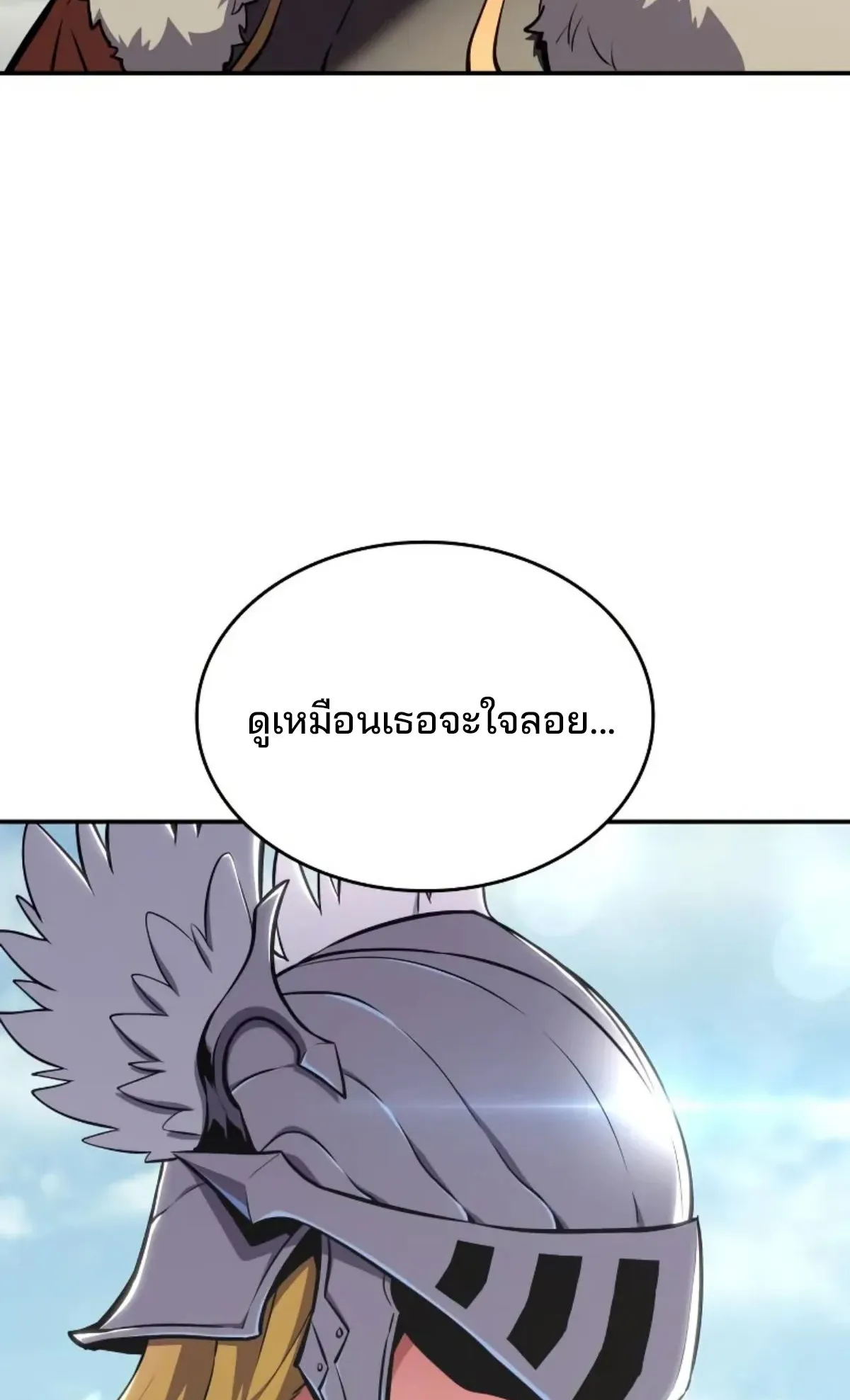 The Cold-Blooded Warrior ตอนที่ 4 หน้า 82