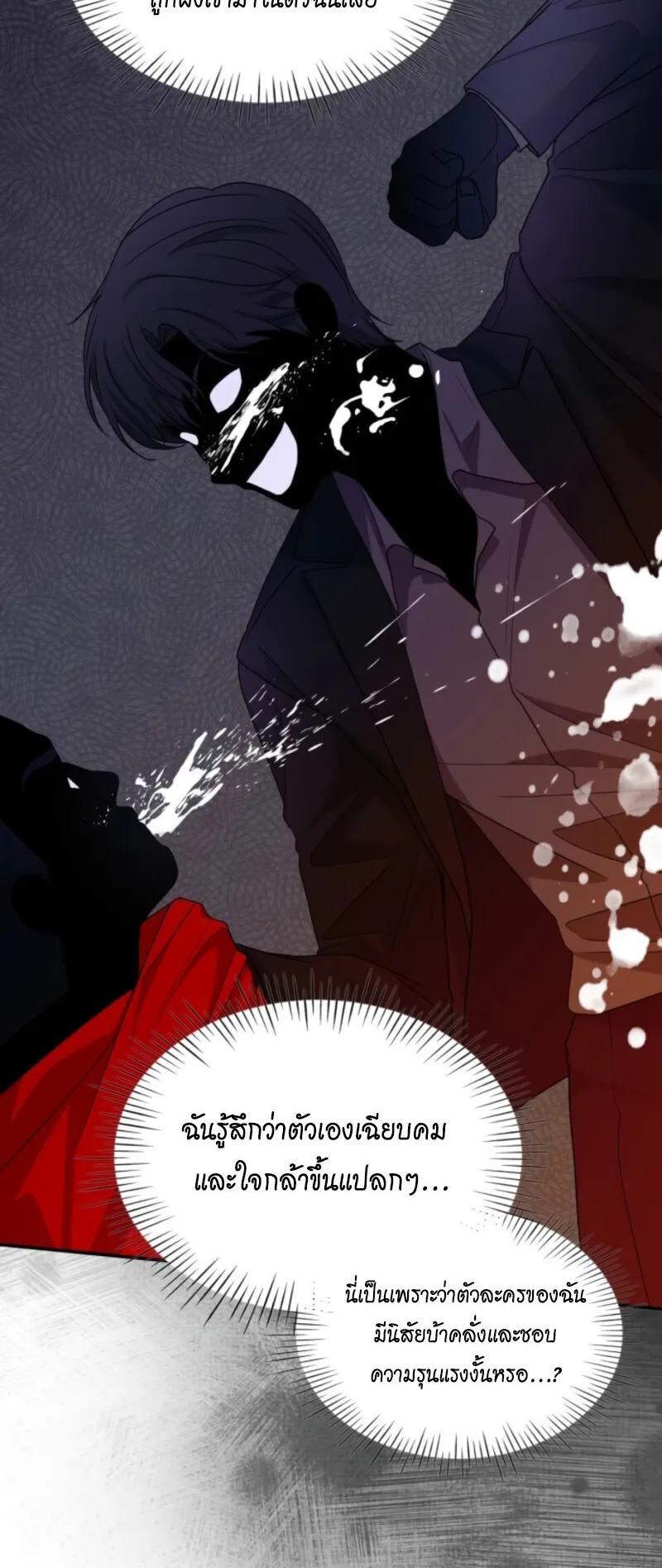 I Was Immediately Mistaken for a Monster Genius Actor ตอนที่ 72 หน้า 4