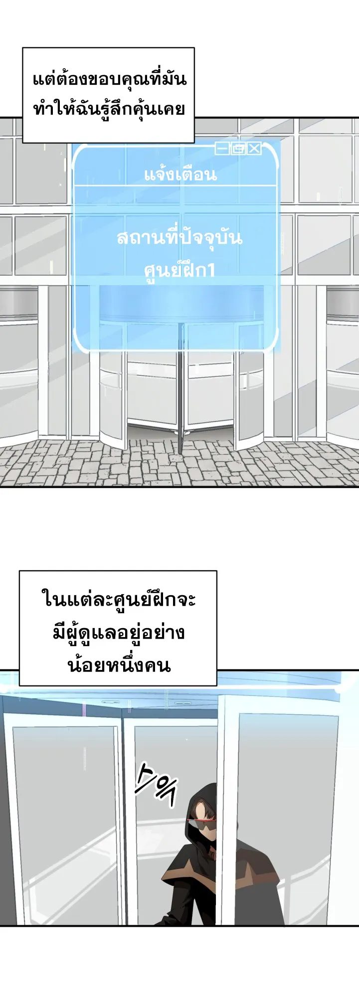 The Youngest Son of a Magician ตอนที่ 3 หน้า 15