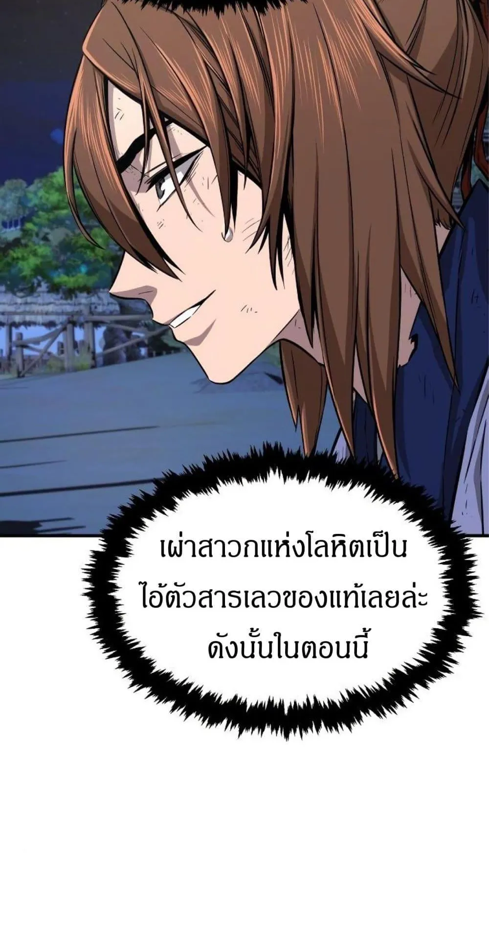 Absolute Sword Sense ตอนที่ 3 หน้า 22
