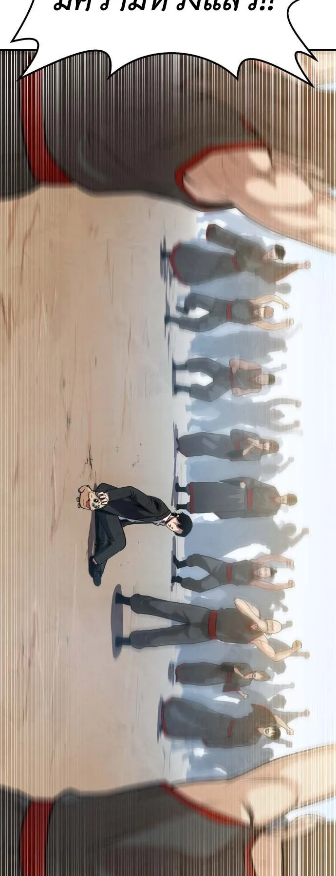 Embodiment of the Assassin in the Murim World ตอนที่ 1 หน้า 38