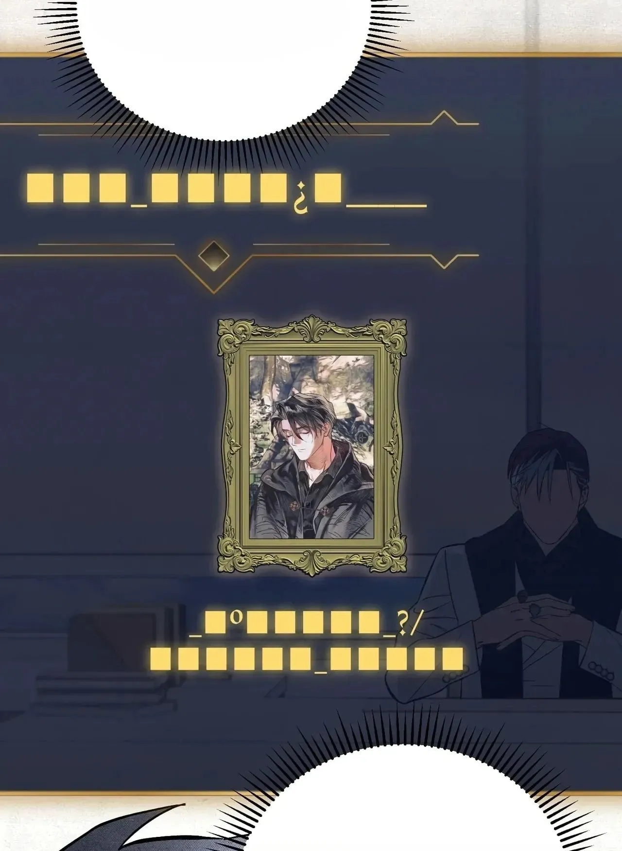A Painter Who Draws Dungeons ตอนที่ 2 หน้า 74