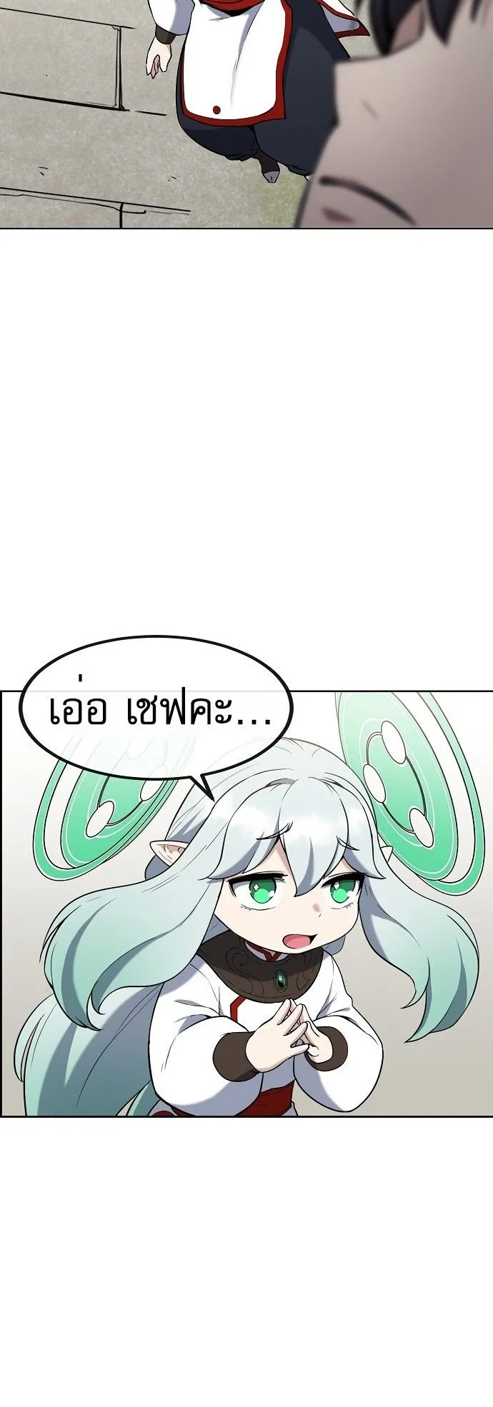 The Heavenly Demon Wants to Be a Chef ตอนที่ 4 หน้า 60
