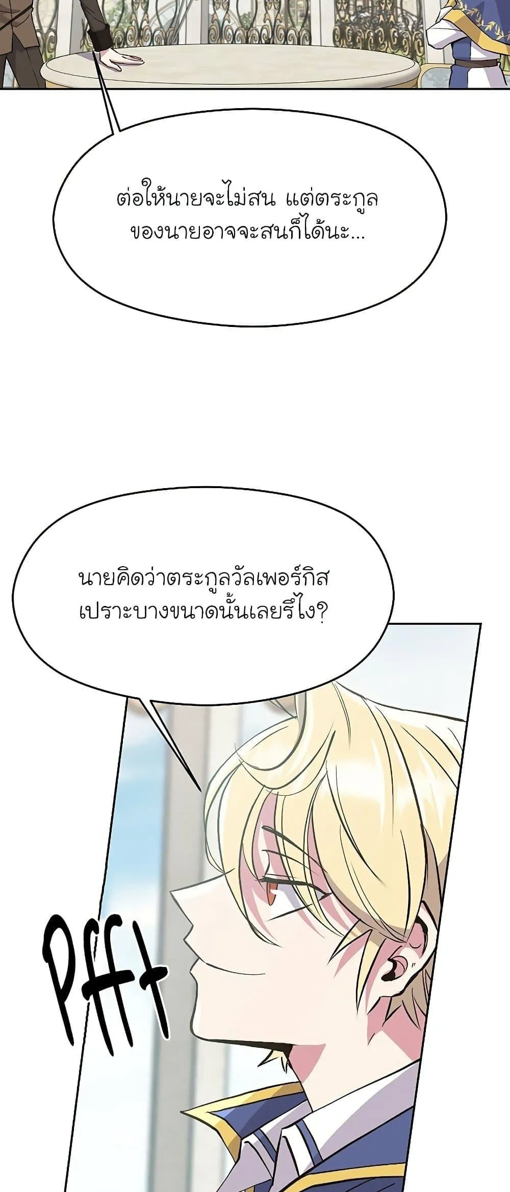 Archmage Transcending Through Regression ตอนที่ 7 หน้า 59
