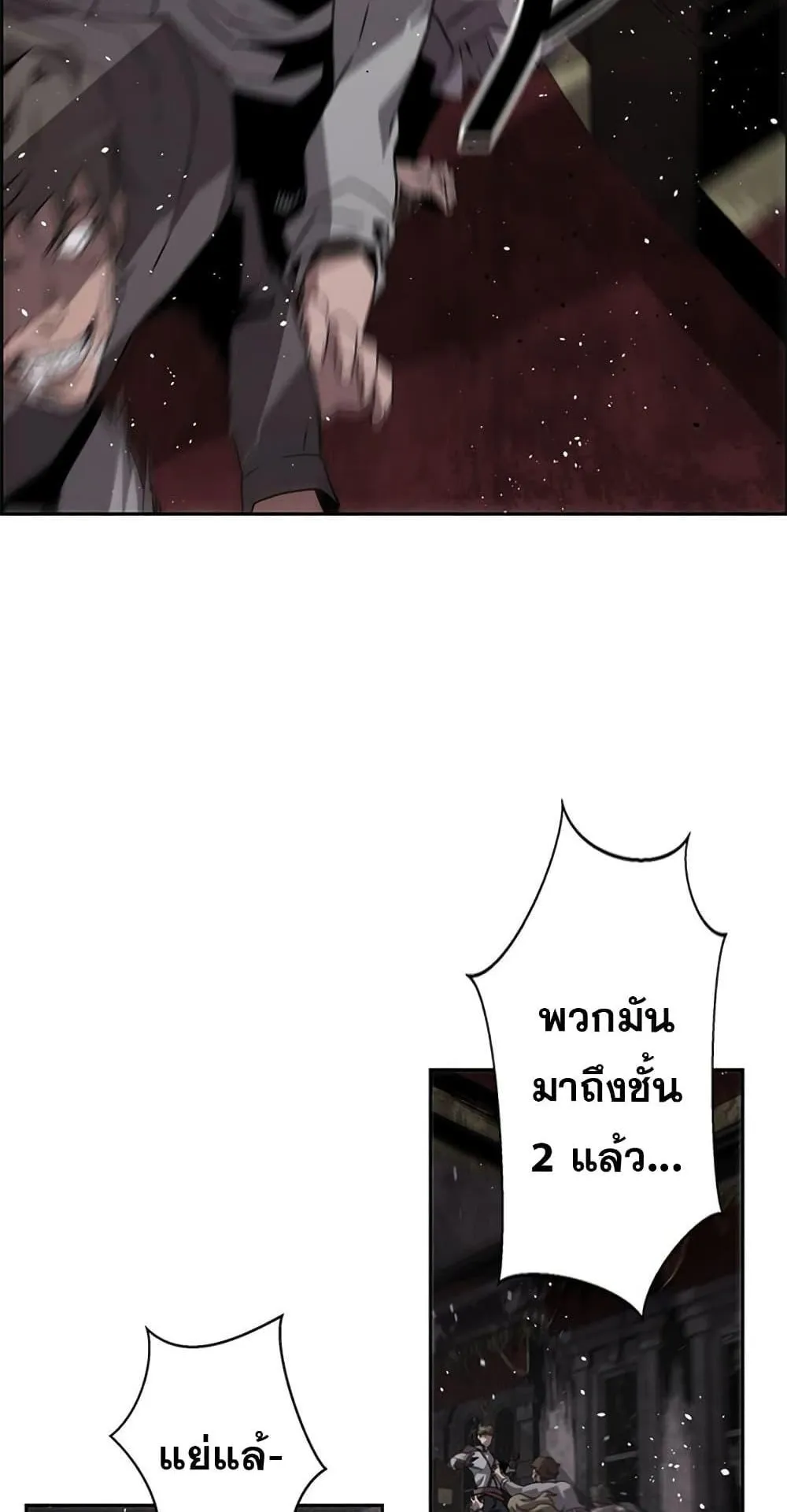 Necromancer’s Evolutionary Traits ตอนที่ 9 หน้า 48