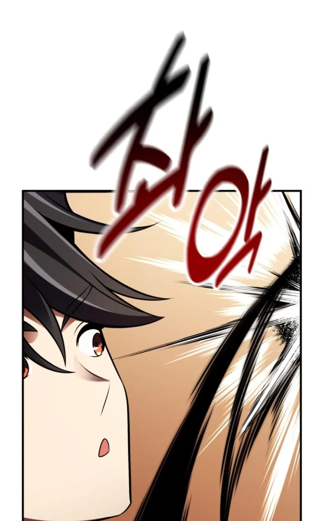 I Killed an Academy Player ตอนที่ 74 หน้า 117