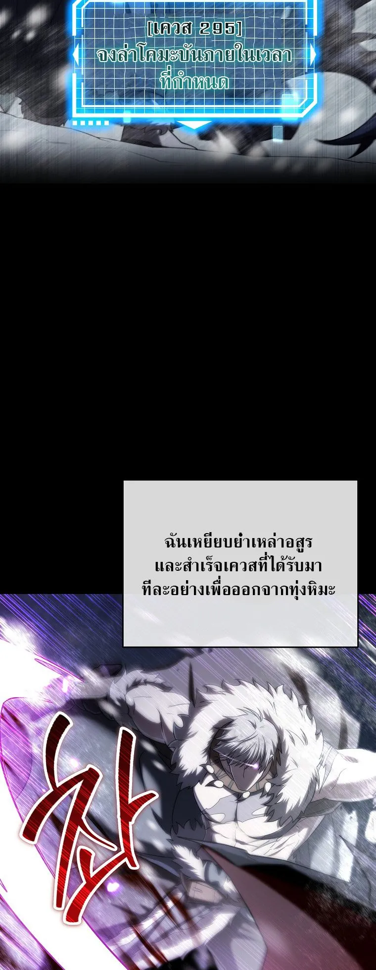 Barbarian’s Adventure in a Fantasy World ตอนที่ 2 หน้า 33
