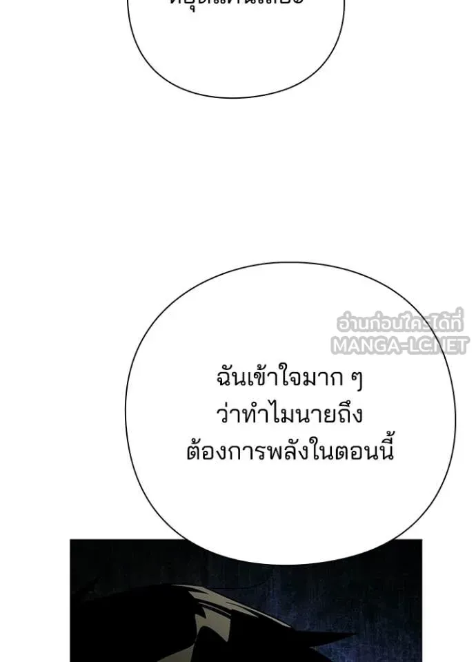 Night of the Ogre ตอนที่ 104 หน้า 73