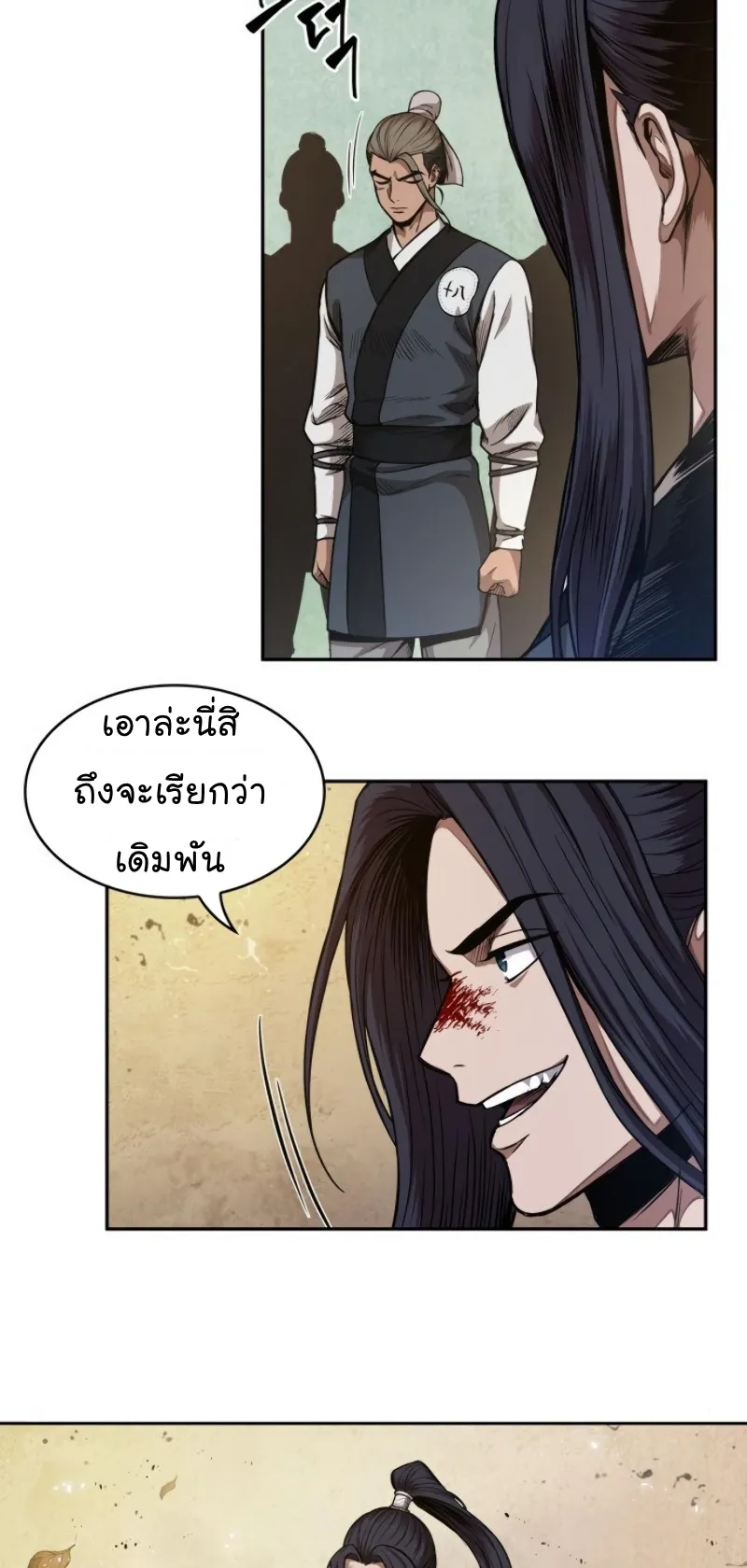 Nano Machine Chapter 57 หน้า 27
