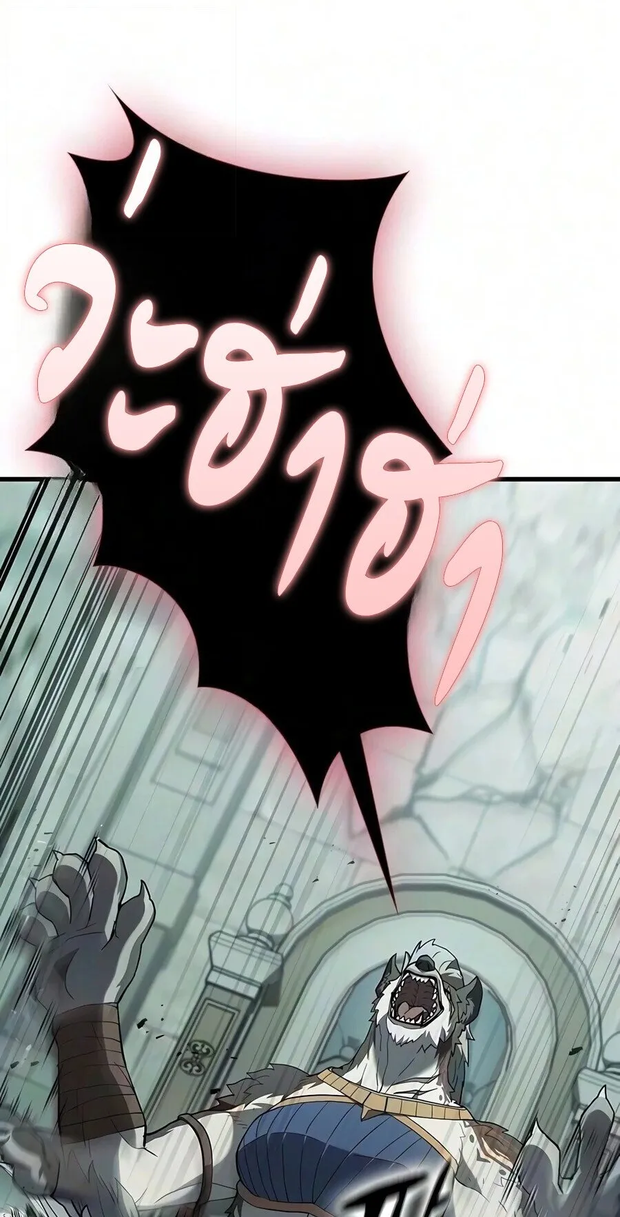Demonic Beast Hunter Survival Guide ตอนที่ 31 หน้า 21
