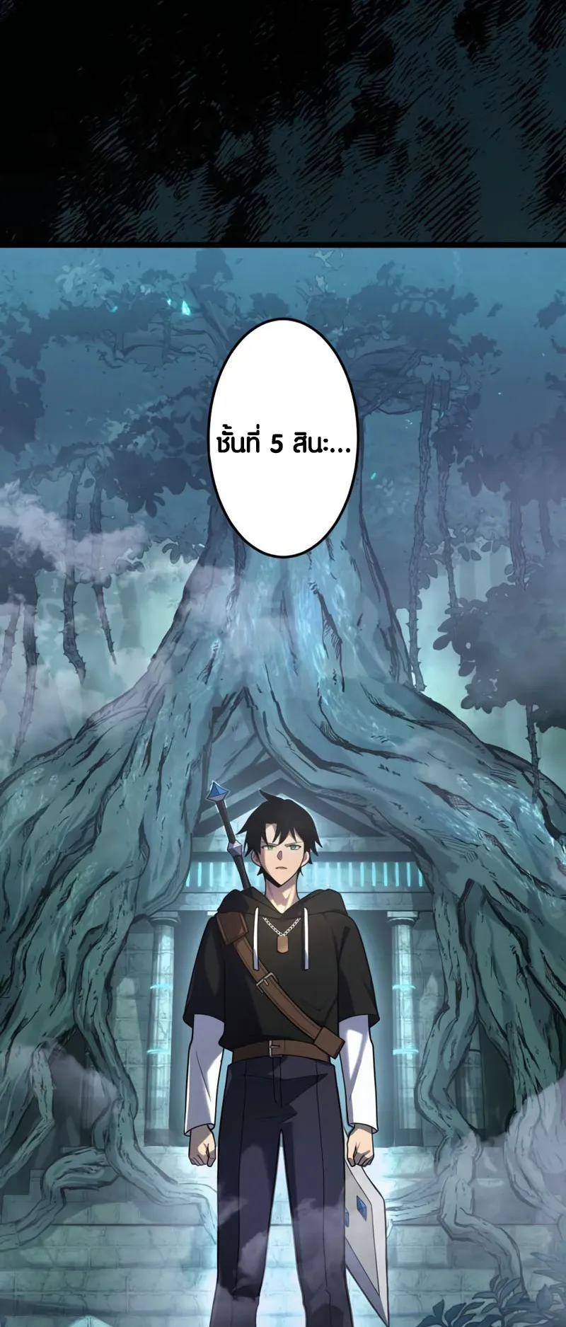 Because I’m Super Lucky, I Got a Second Chance at Life ตอนที่ 4 หน้า 23