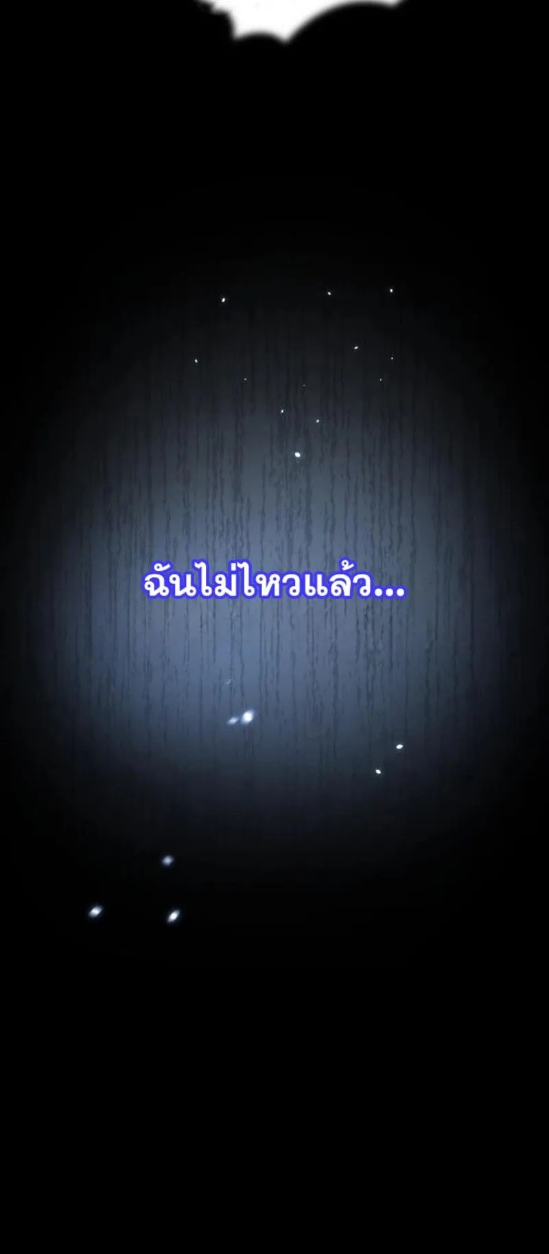 Hiding the logistics center in Apocalypse ตอนที่ 8 หน้า 38