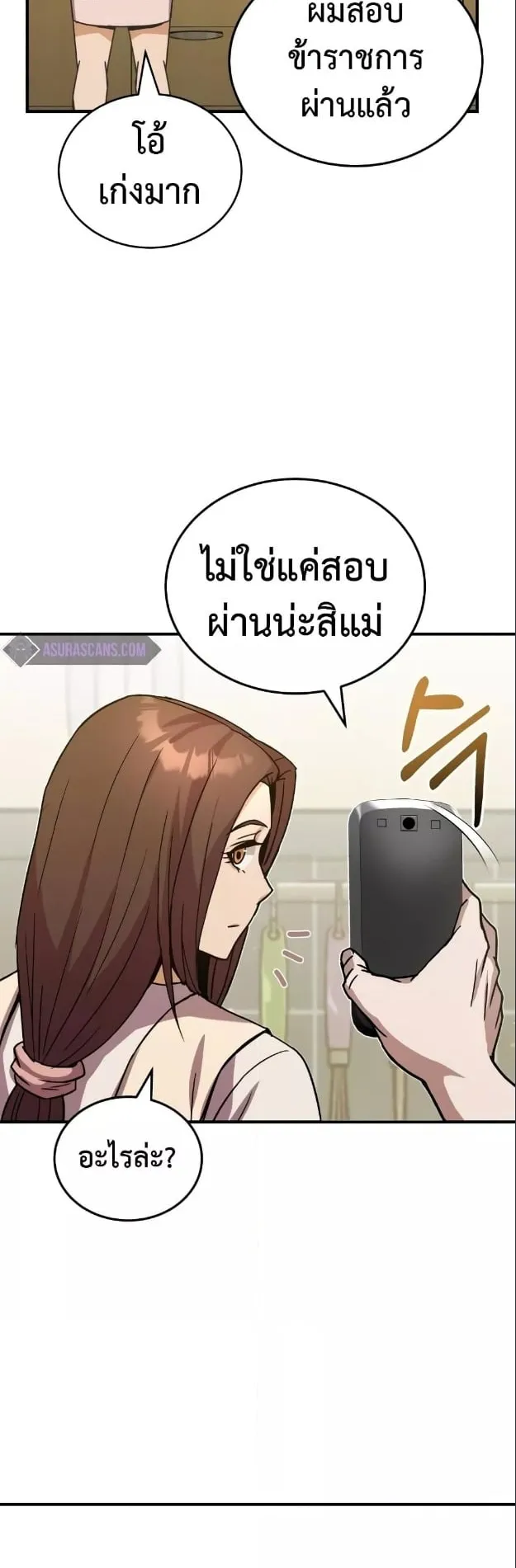 Genius of the Unique Lineage ตอนที่ 10 หน้า 55