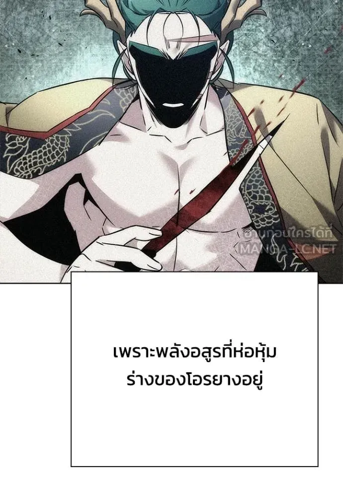 Night of the Ogre ตอนที่ 100 หน้า 94