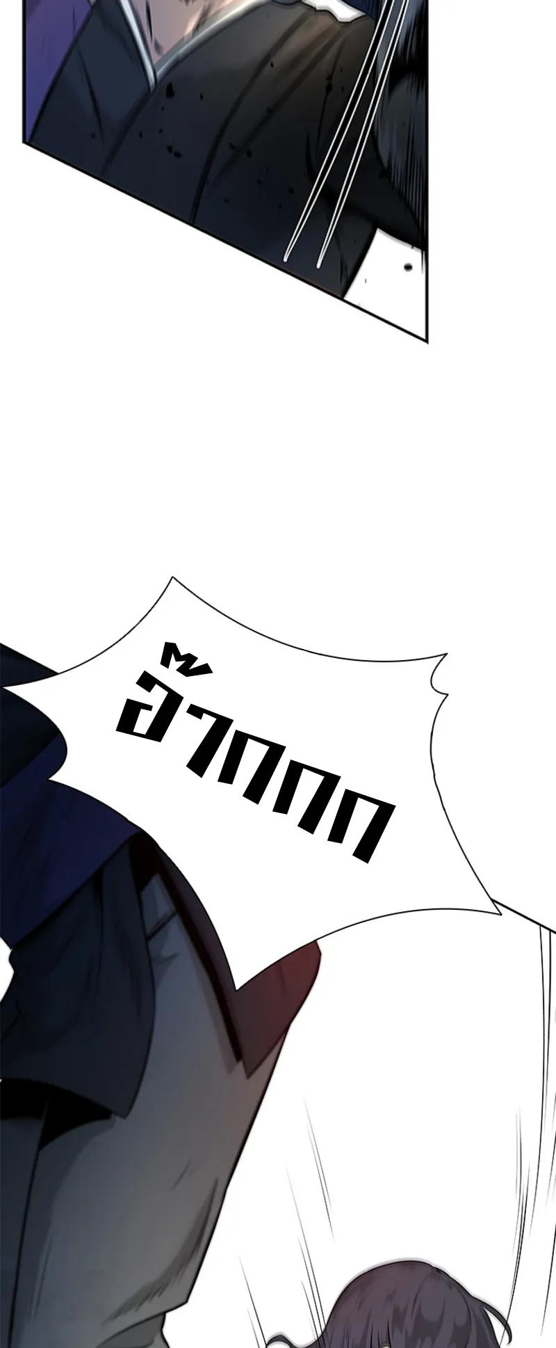 Moon Shadow Sword Emperor ตอนที่ 2 หน้า 53