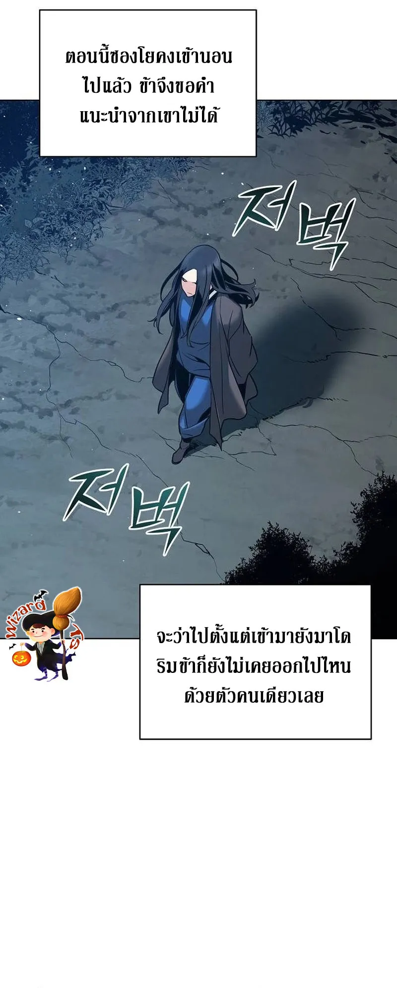 The Mysterious World’s Greatest Martial Artist Little Prince ตอนที่ 3 หน้า 34