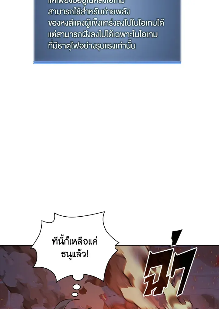Overgeared ตอนที่ 269 หน้า 11