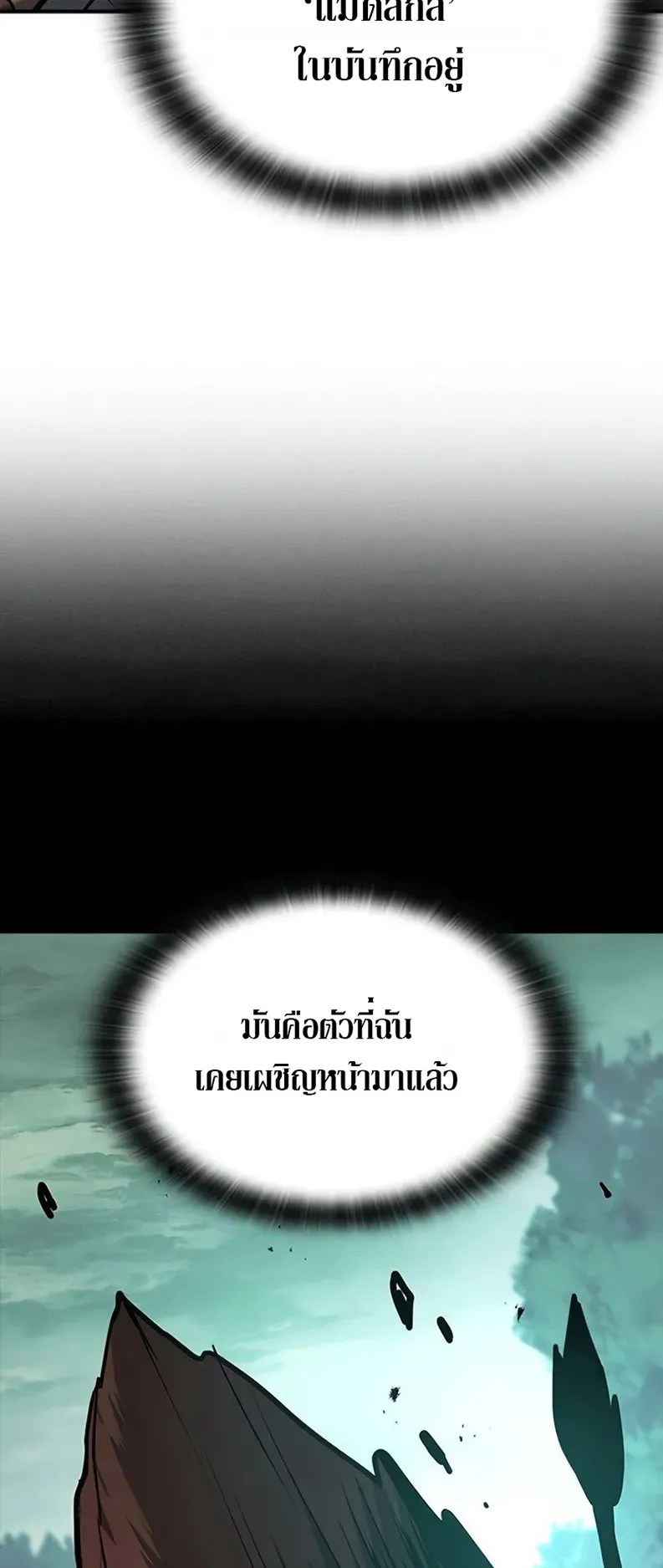 How a Demon Hunter Survives ตอนที่ 3 หน้า 101