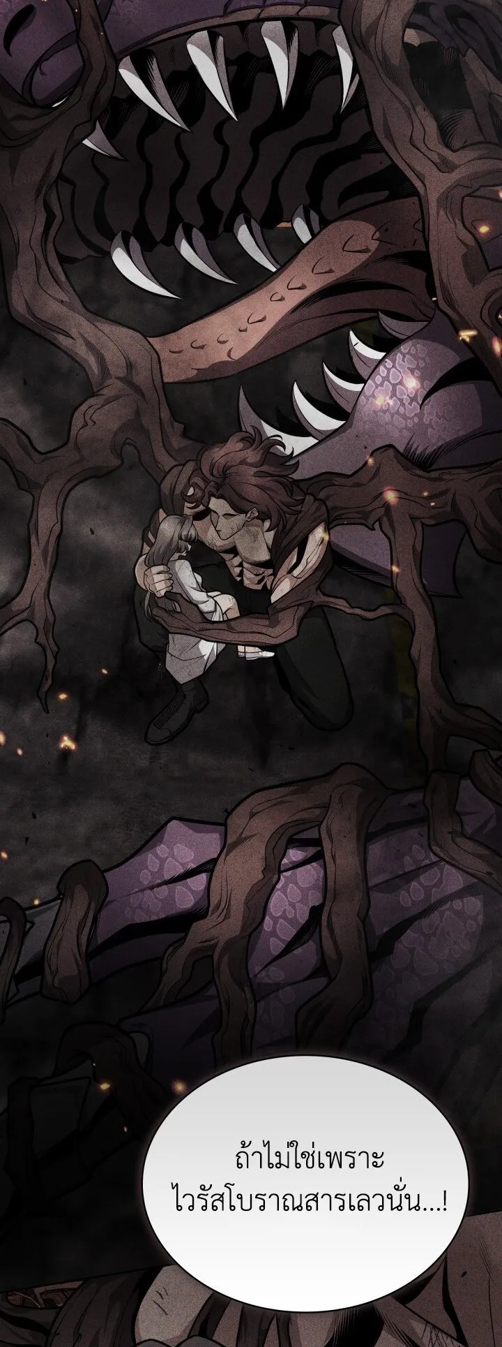 Kidnapped Dragon ตอนที่ 27 หน้า 10