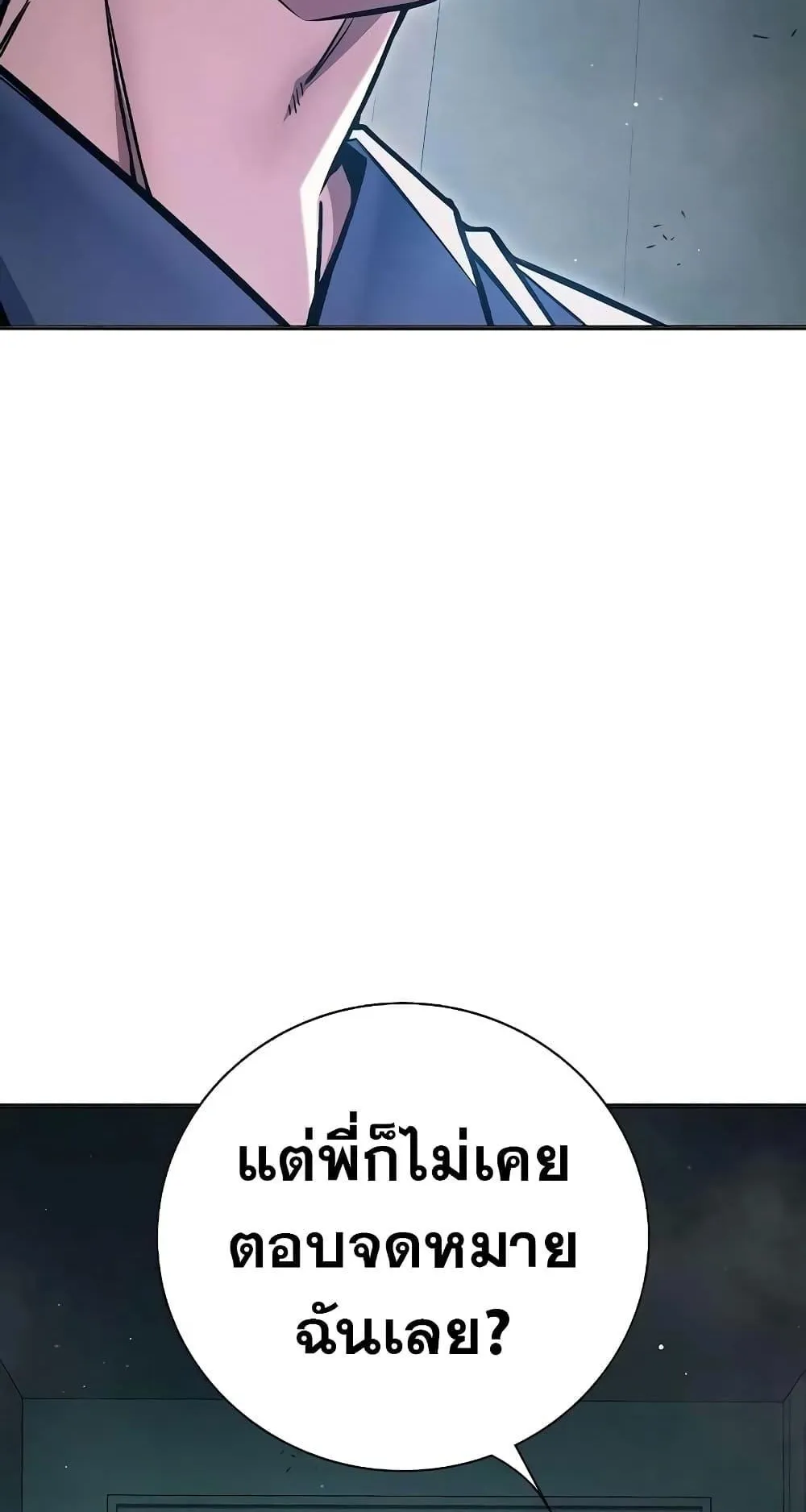 Juvenile Prison ตอนที่ 18 หน้า 31