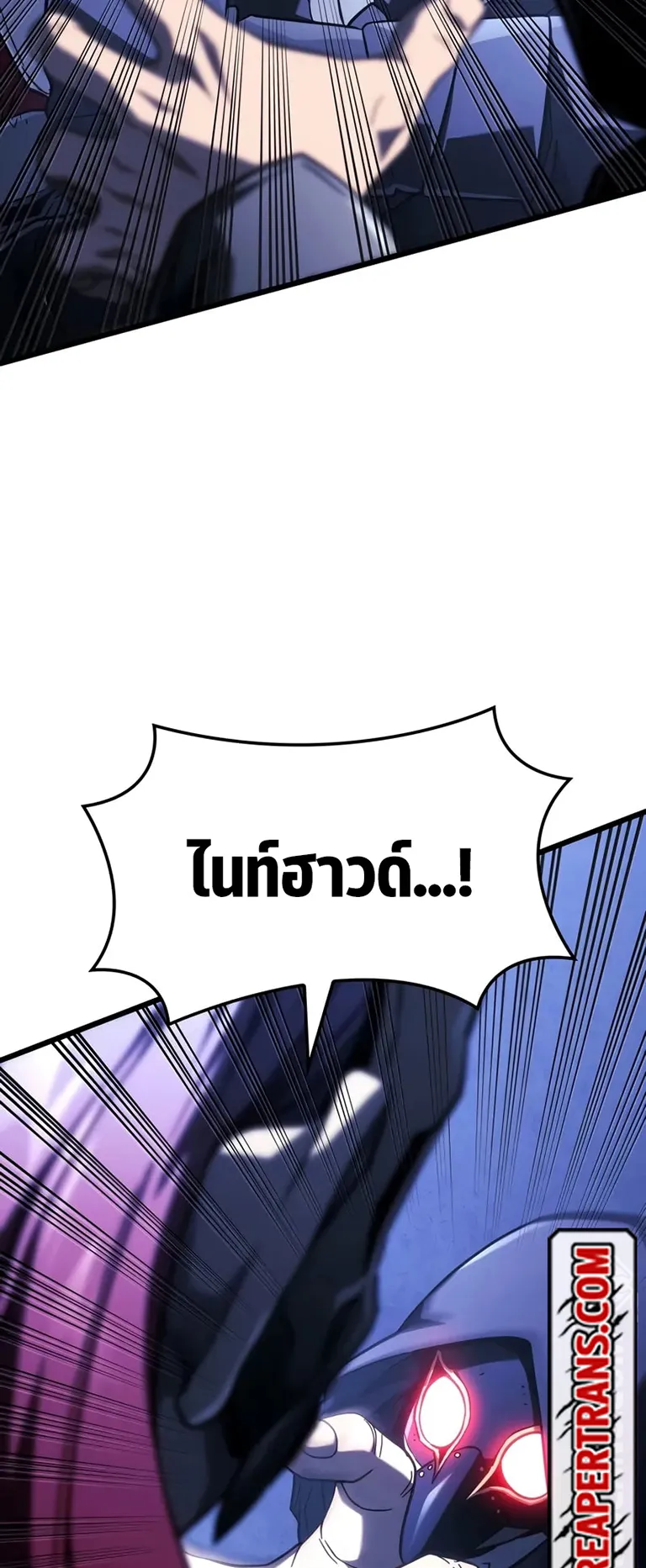 Revenge of the Iron-Blooded Sword Hound ตอนที่ 102 หน้า 97