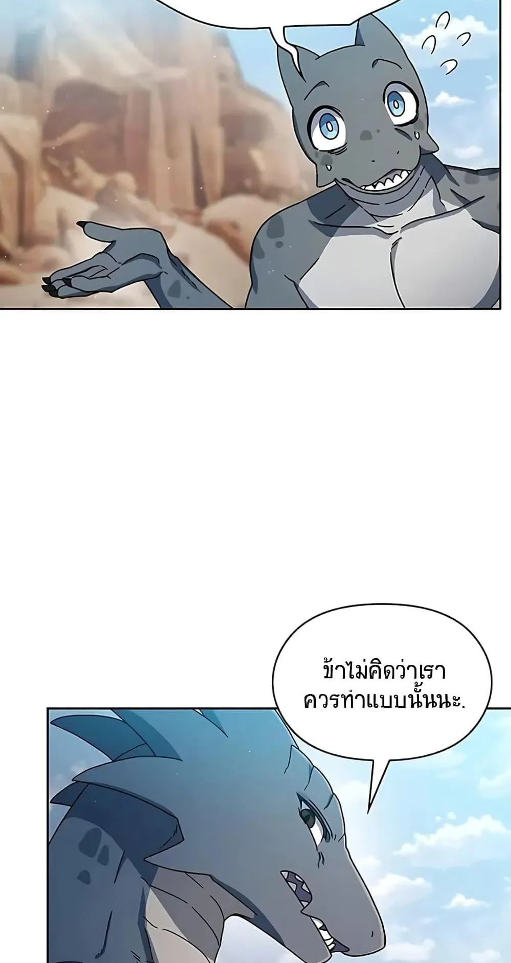 The Nebula’s Civilization ตอนที่ 4 หน้า 10