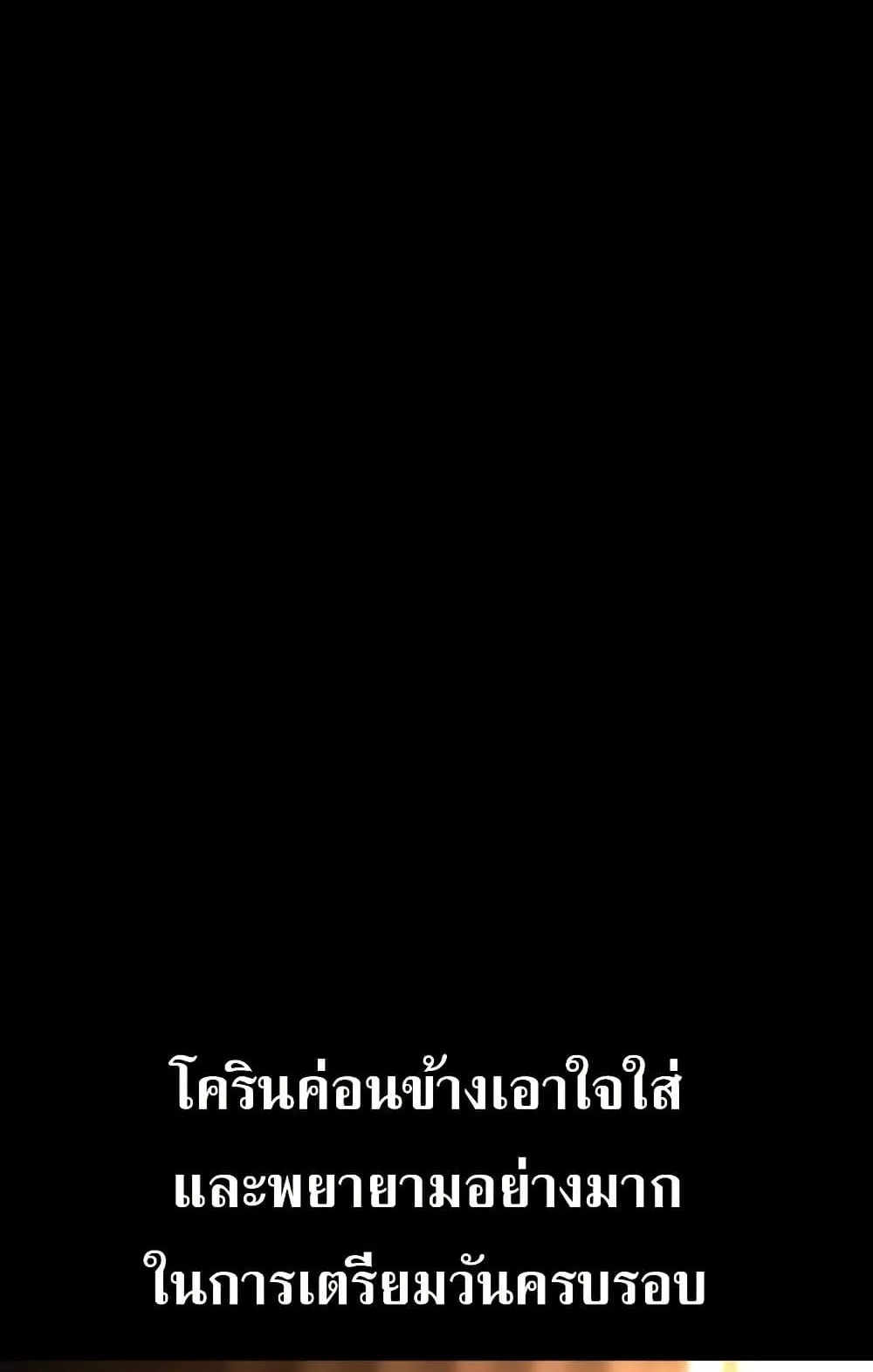 I Killed an Academy Player ตอนที่ 62 หน้า 47