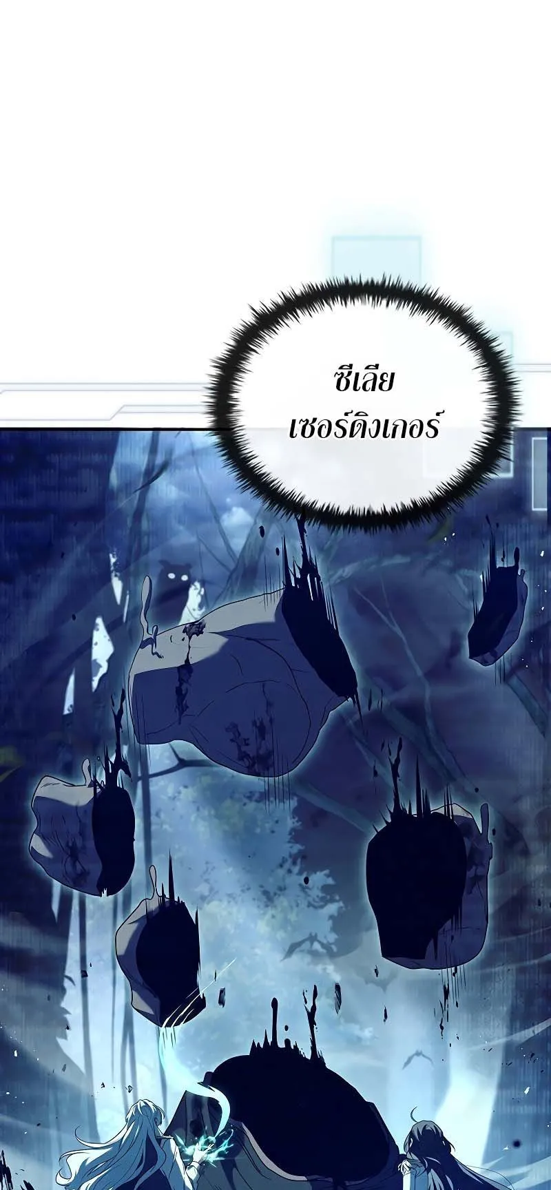 The Legendary Hero is an Academy Honors Student ตอนที่ 6 หน้า 32