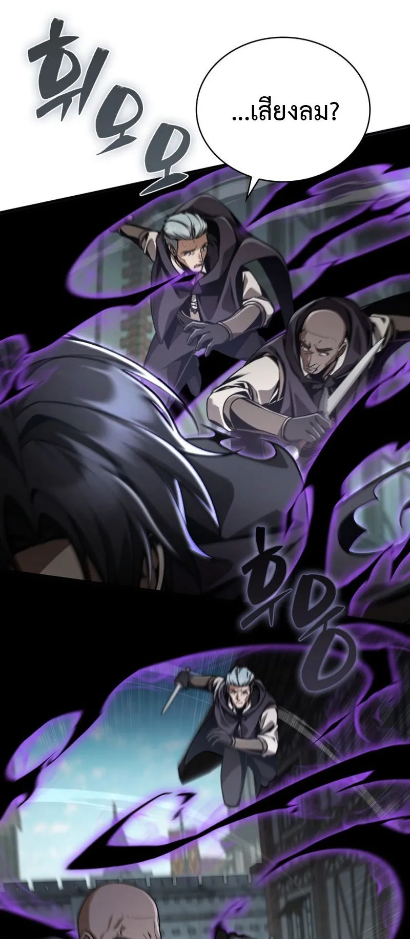 Dukedom’s Legendary Prodigy ตอนที่ 13 หน้า 30
