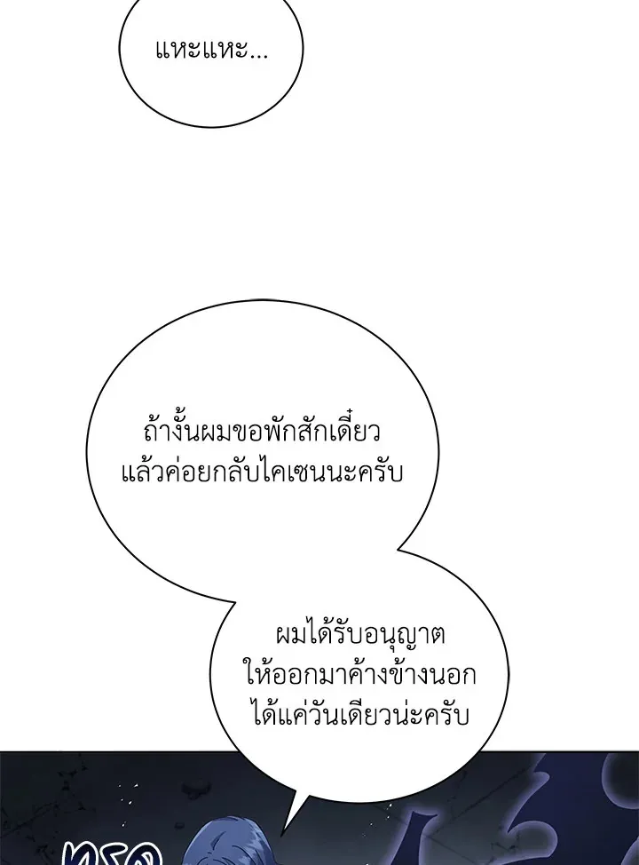 Necromancer Academy’s Genius Summoner Chapter 25 หน้า 28