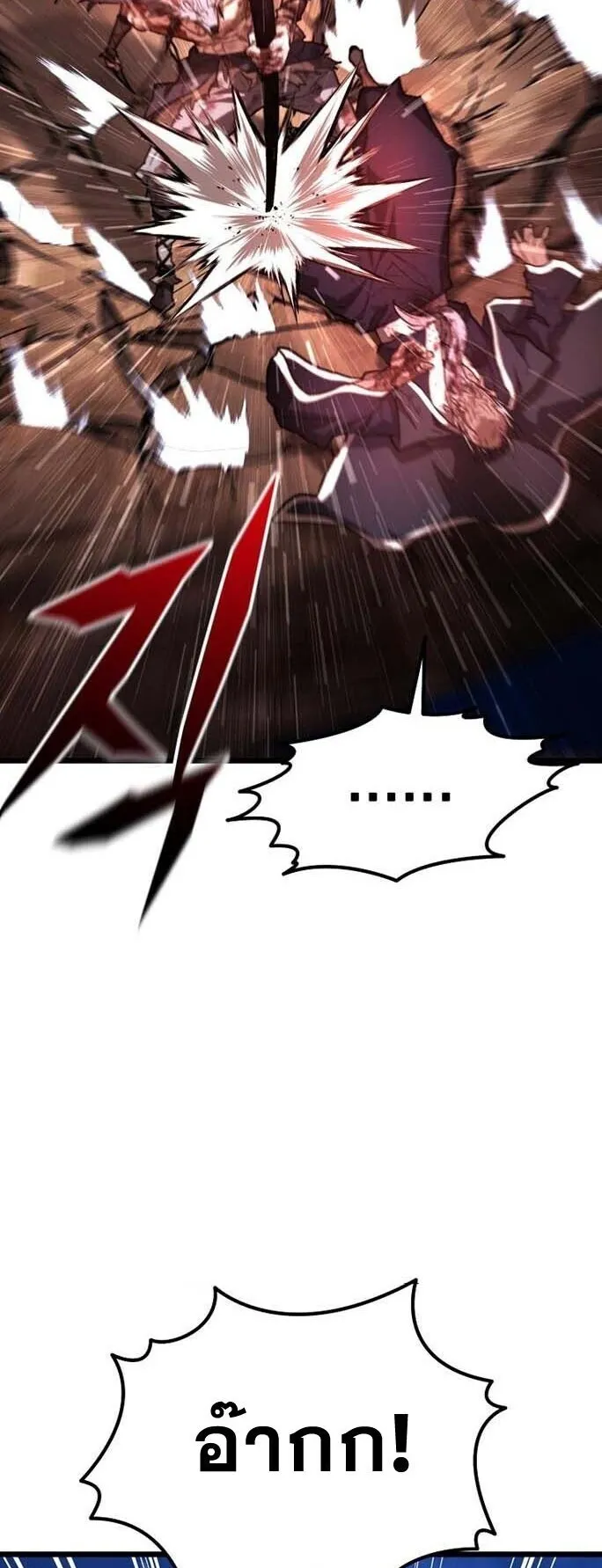 Unrivaled Spear Ghost ตอนที่ 24 หน้า 10