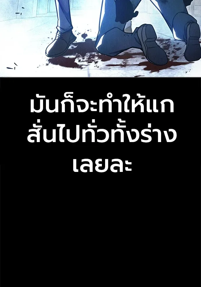 Juvenile Prison ตอนที่ 31 หน้า 88
