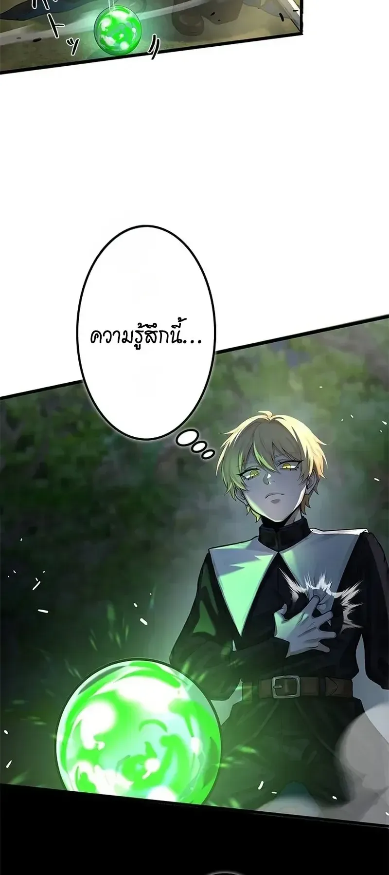 The Strongest Sword Saint Reincarnated Into a Prestigious Magic Family ตอนที่ 15 หน้า 40