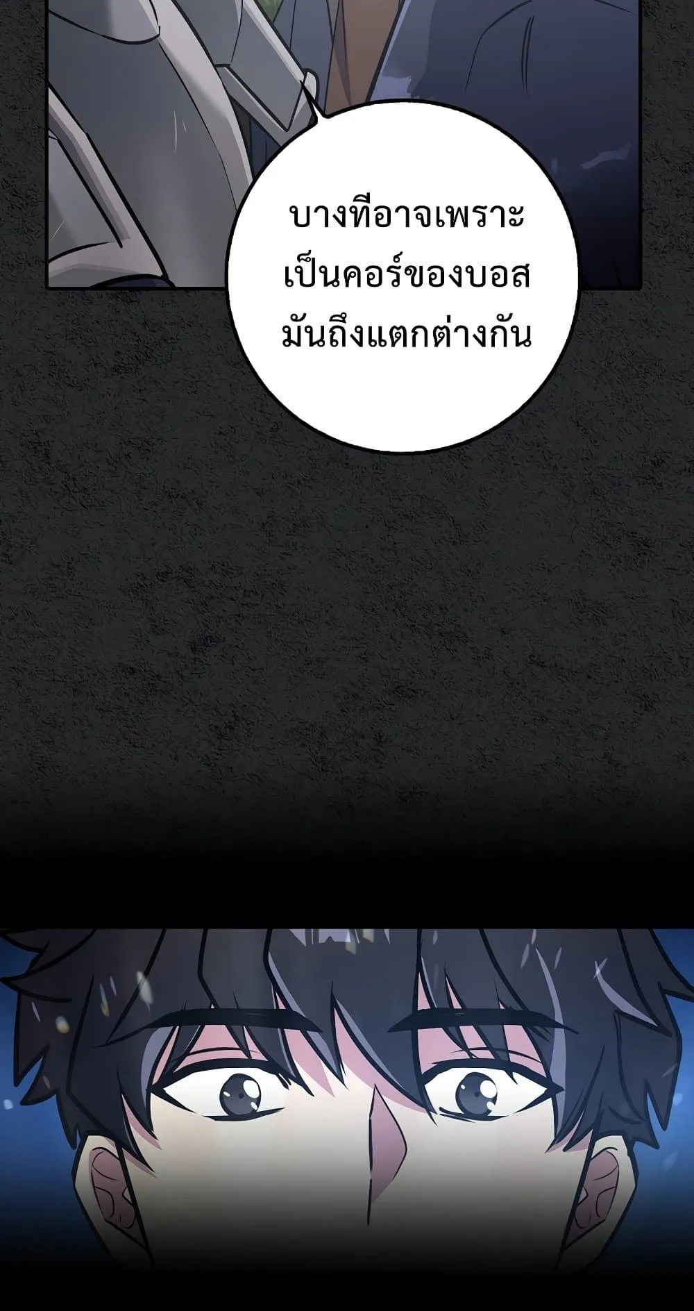 Hyper Luck ตอนที่ 6 หน้า 35