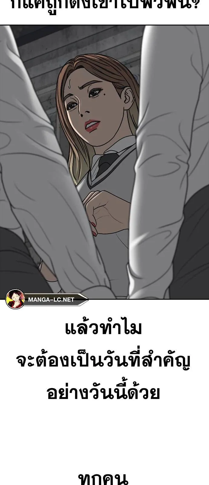 Loser Life 2 ตอนที่ 39 หน้า 49