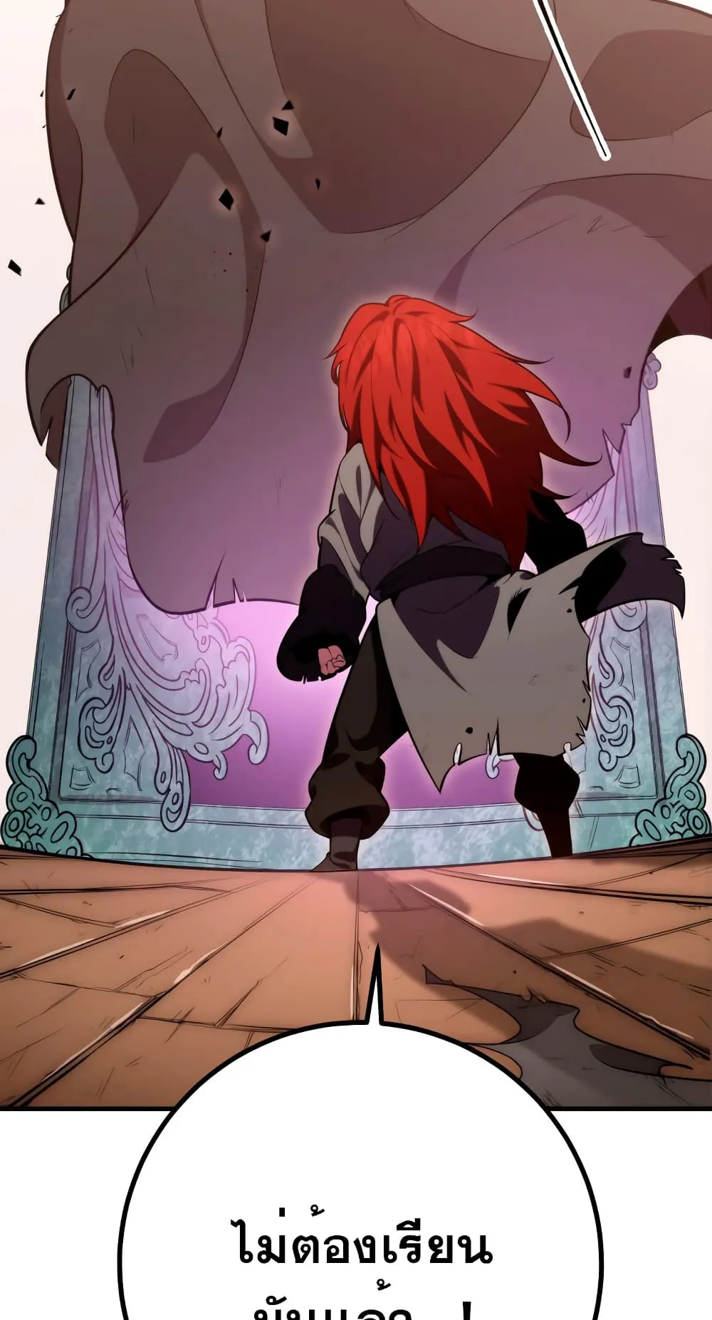 Heavenly Inquisition Sword ตอนที่ 4 หน้า 120