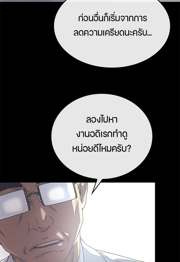 Healing Life Through Camping In Another World ตอนที่ 1 หน้า 85