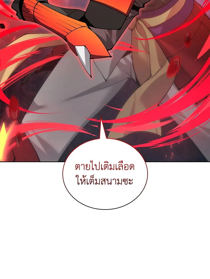 Overgeared ตอนที่ 267 หน้า 83