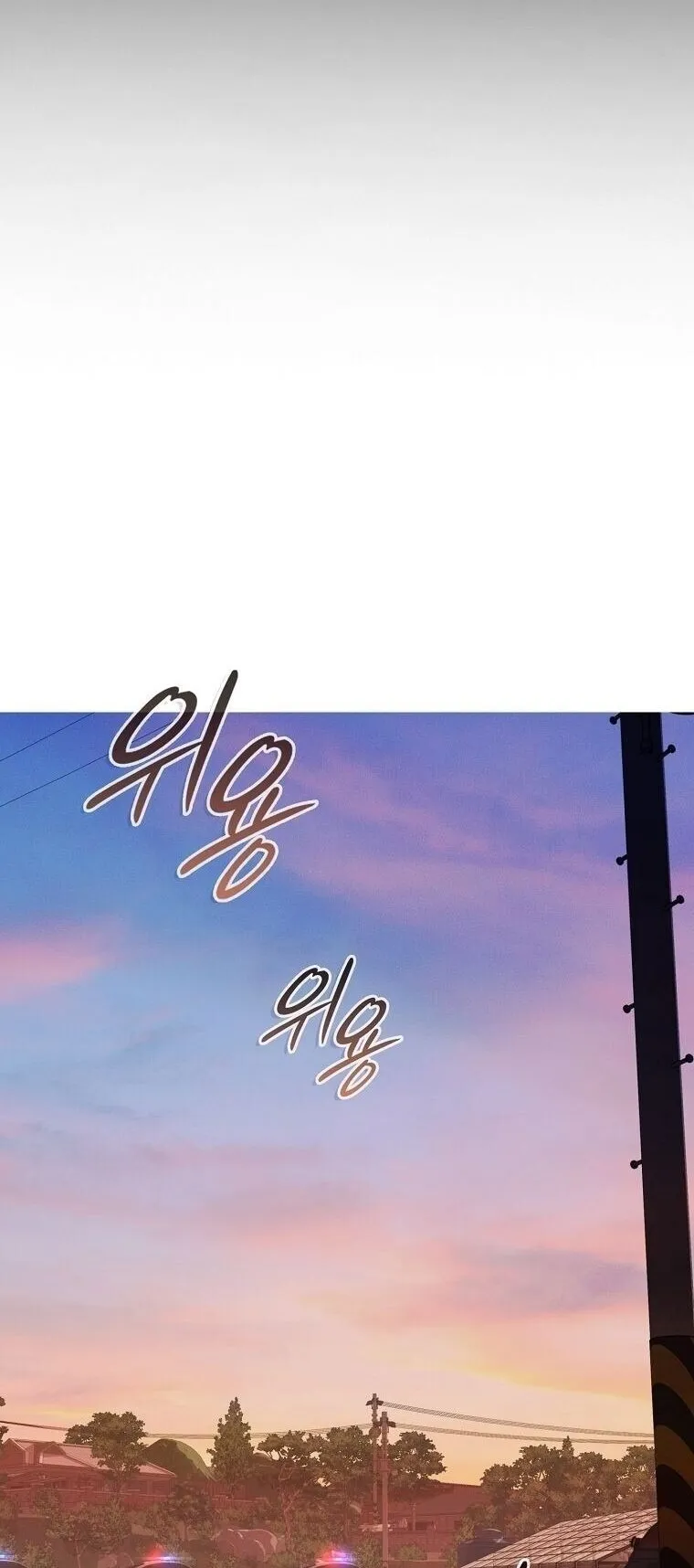 Chronicles of the Moonlit Night ตอนที่ 24 หน้า 21