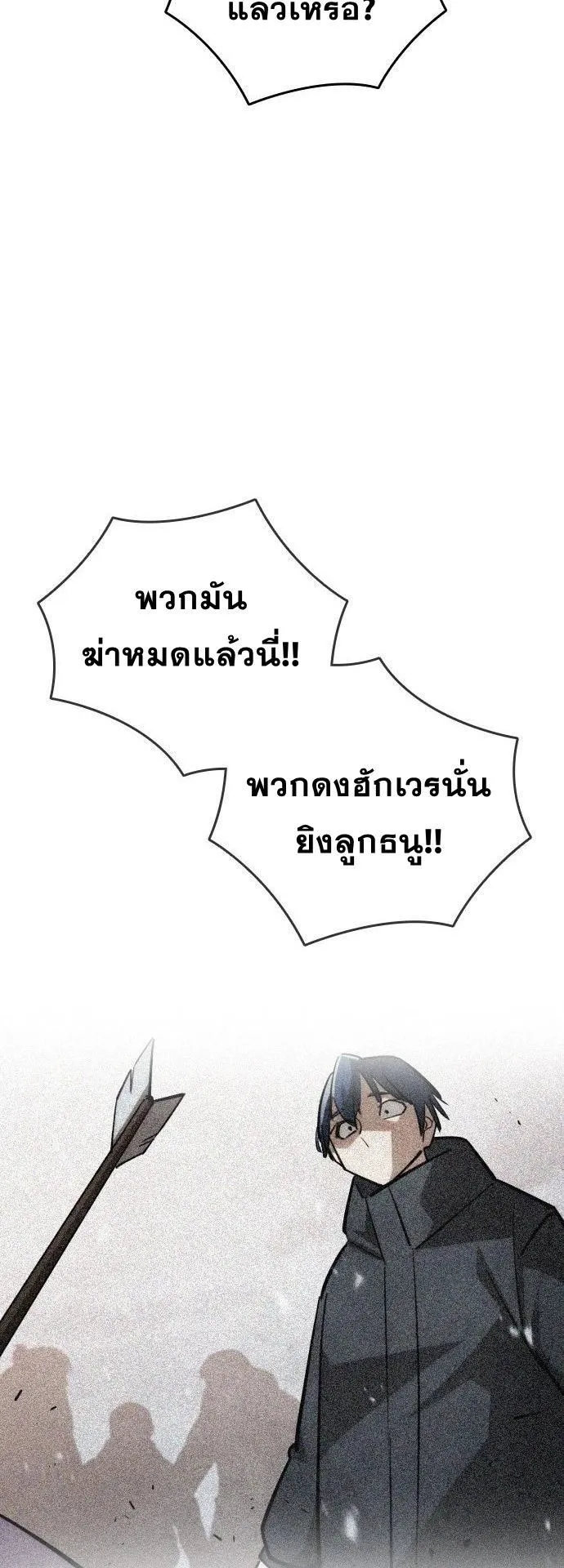 The Regressor Only Protects Me ตอนที่ 39 หน้า 64