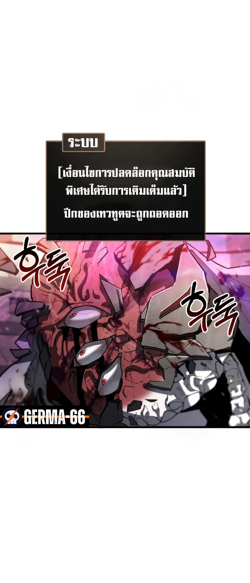 Gods Gambit ตอนที่ 5 หน้า 57