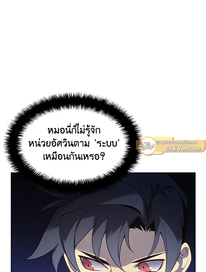 Overgeared ตอนที่ 141 หน้า 10