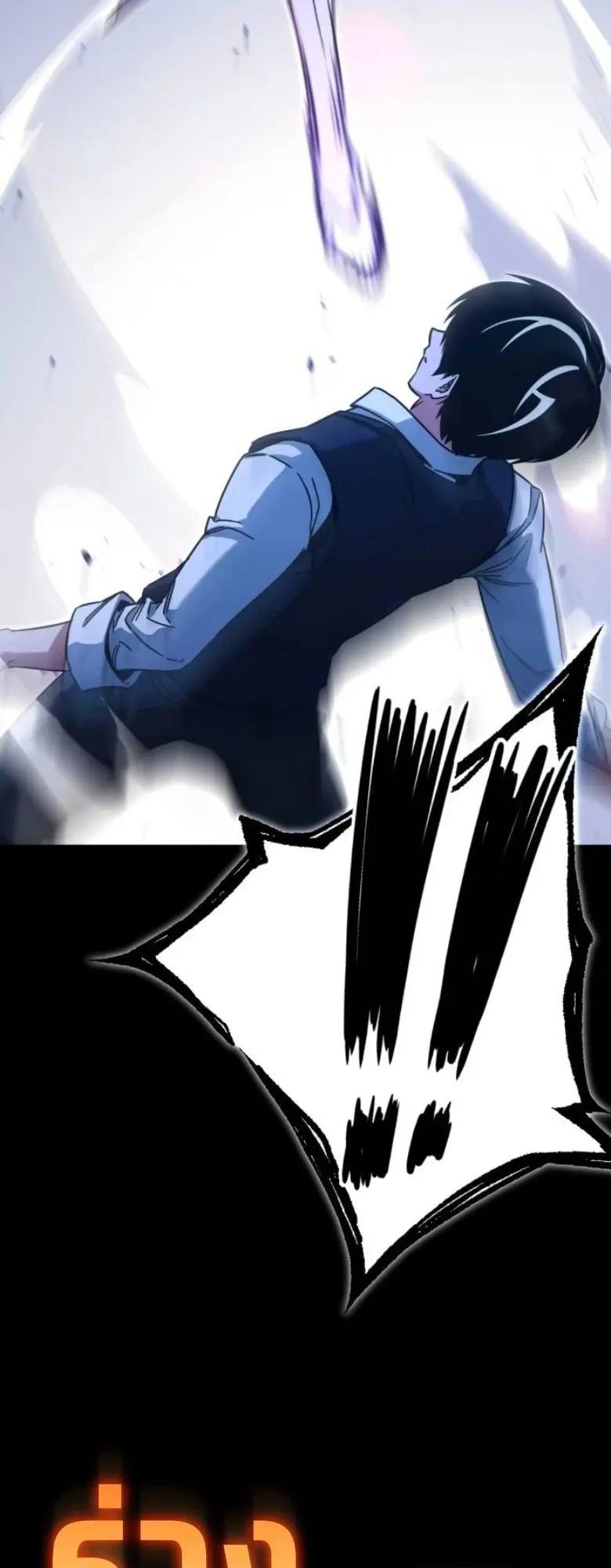 I Took Over The Academy With a Single Sashimi Knife ตอนที่ 58 หน้า 56