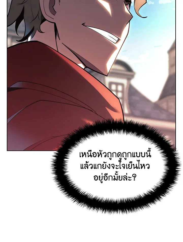 Overgeared ตอนที่ 145 หน้า 38
