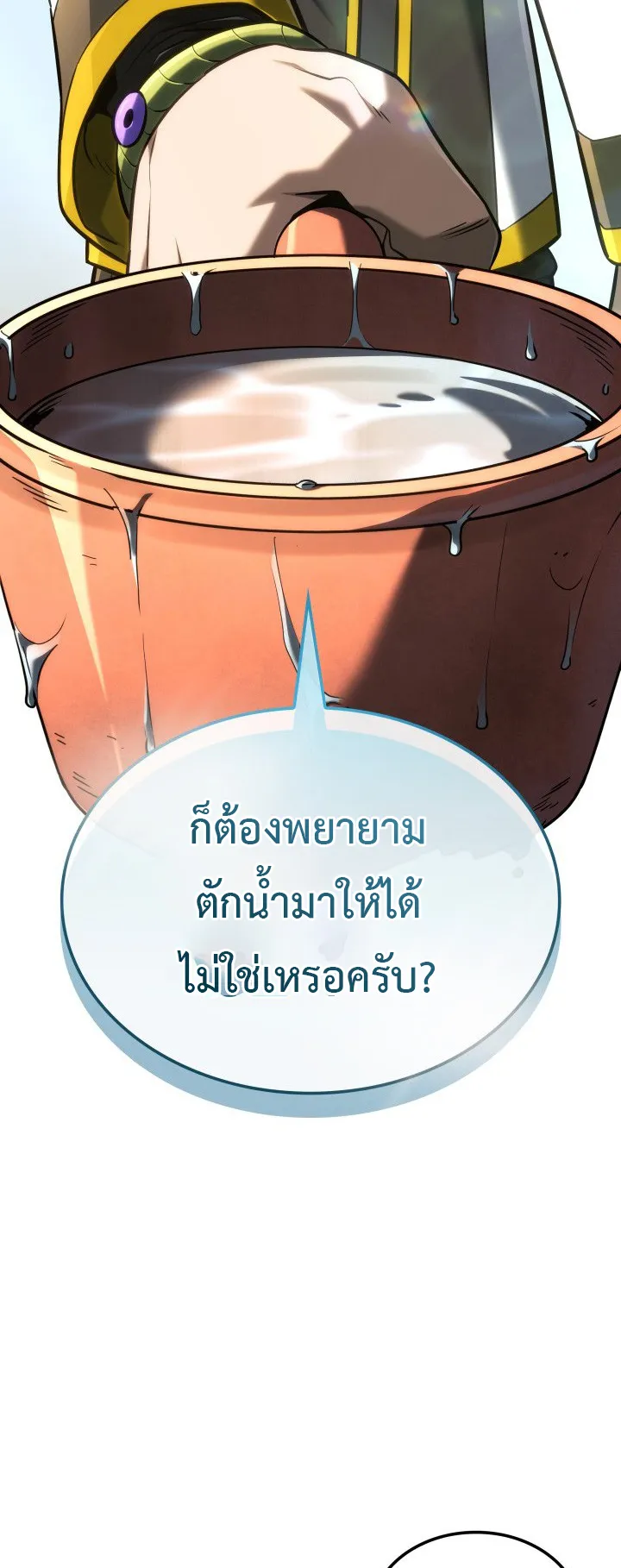 Revenge of the Iron-Blooded Sword Hound ตอนที่ 147 หน้า 62