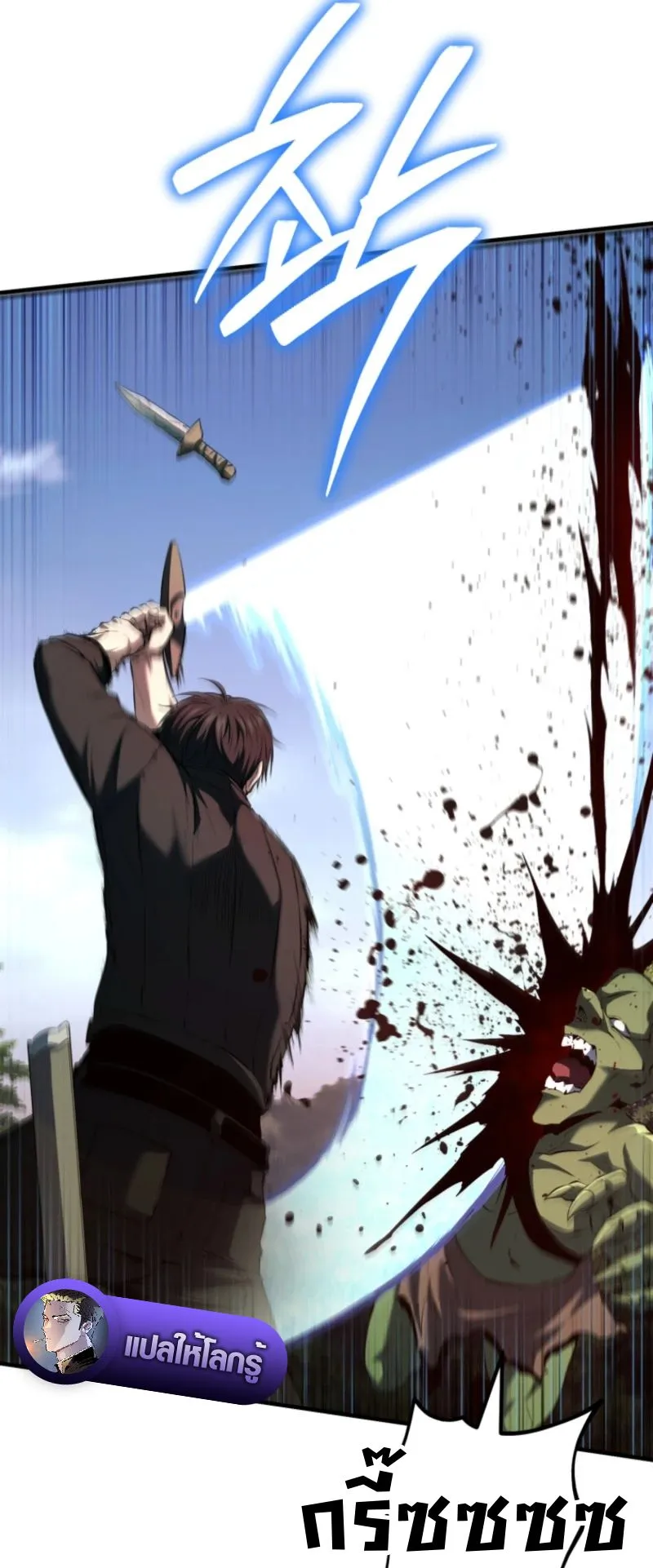 The Return of the Unrivaled Genius Ranker ตอนที่ 4 หน้า 37